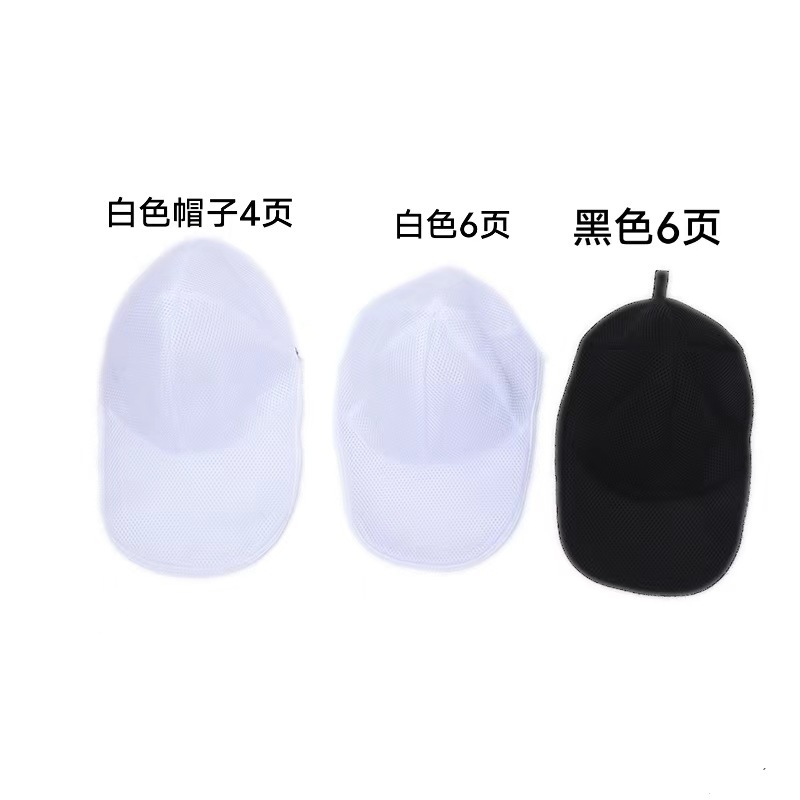 洗濯袋帽子洗濯袋洗濯機専用変形防止洗濯一体家庭用ファスナー金|undefined