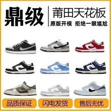 莆田鞋纯原dunk板鞋男女sb休闲鞋跑步运动鞋aj黑白熊猫影子灰球鞋