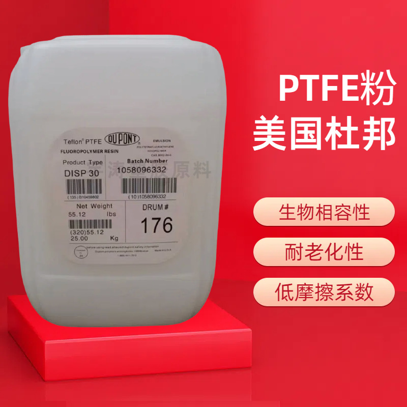 美国杜邦 MP1100(粉) 增强型PTFE 高温环境密封用 易加工性