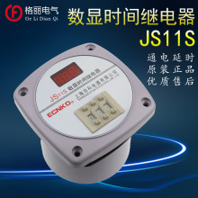日科 数显时间继电器控制器JS11S 0.01S-999H AC220V AC380V