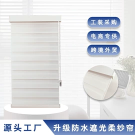 百叶窗帘;卷帘;布艺窗帘