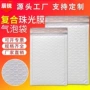 信封式复合打包撕裂气泡袋