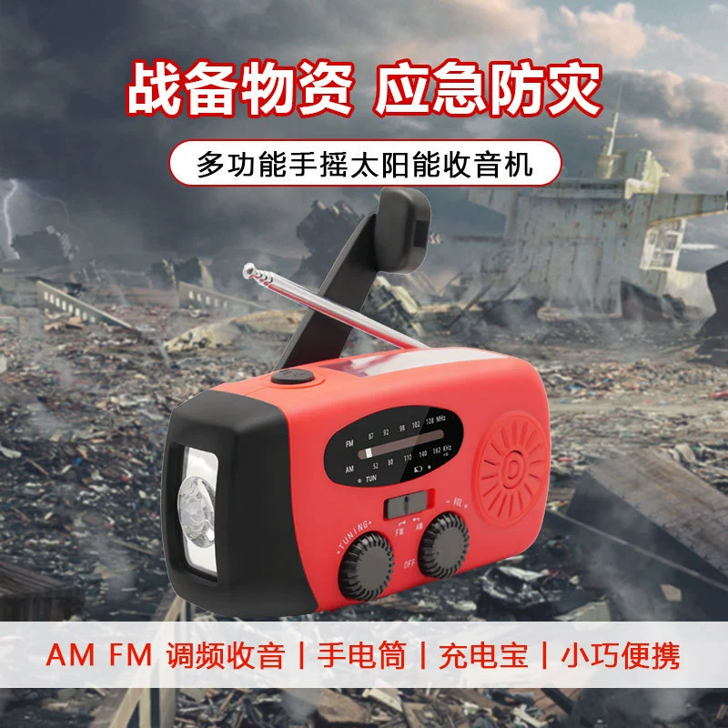 Амазонка взорвала одну лампу, встряхивая солнечную аварийную радиоприемную многофункциональную зарядку