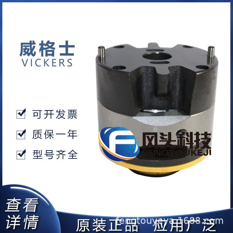 供应美国VICKERS威格士PC-45VQ-50A高压叶片泵泵芯泵胆