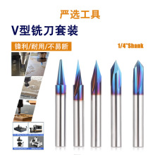 V型刀CNC木雕铣刀套装倒角雕刻 V 形凹槽定心专用镀蓝木工铣刀