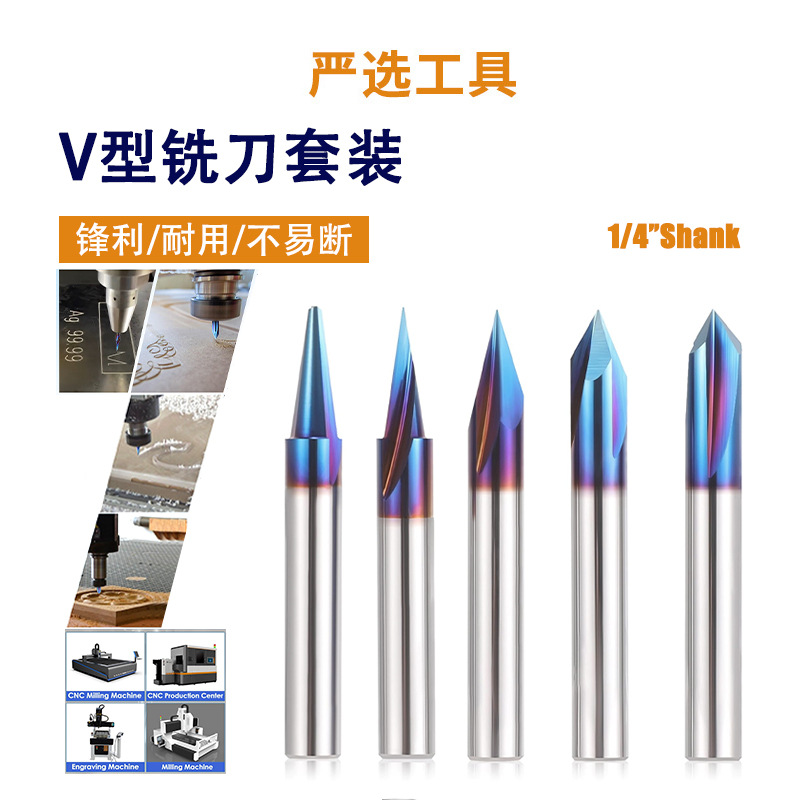 V型刀CNC木雕铣刀套装倒角雕刻 V 形凹槽定心专用镀蓝木工铣刀