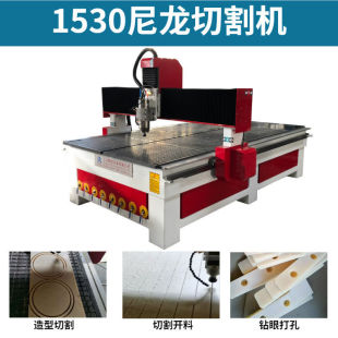 Gongda Cnc 1530 Nylon Engraving Machine Wood Cutting Machine Plastic Acrylic Drilling and Cutting Machine