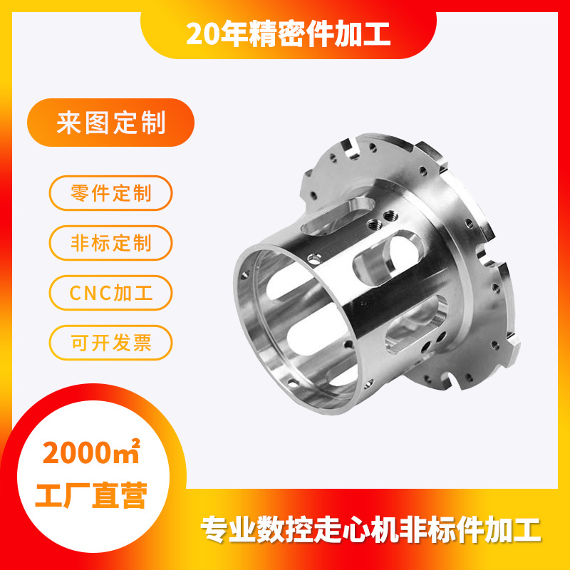 五轴CNC加工数控铝铜车床铁不锈钢五金零件cnc机加工复合车铣批发