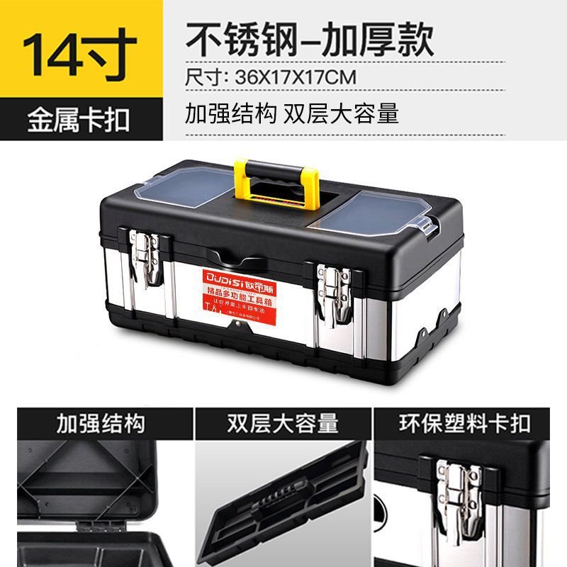 工具箱套装大号多功能家用车载工具箱子加厚汽车维修手提式收纳箱|undefined