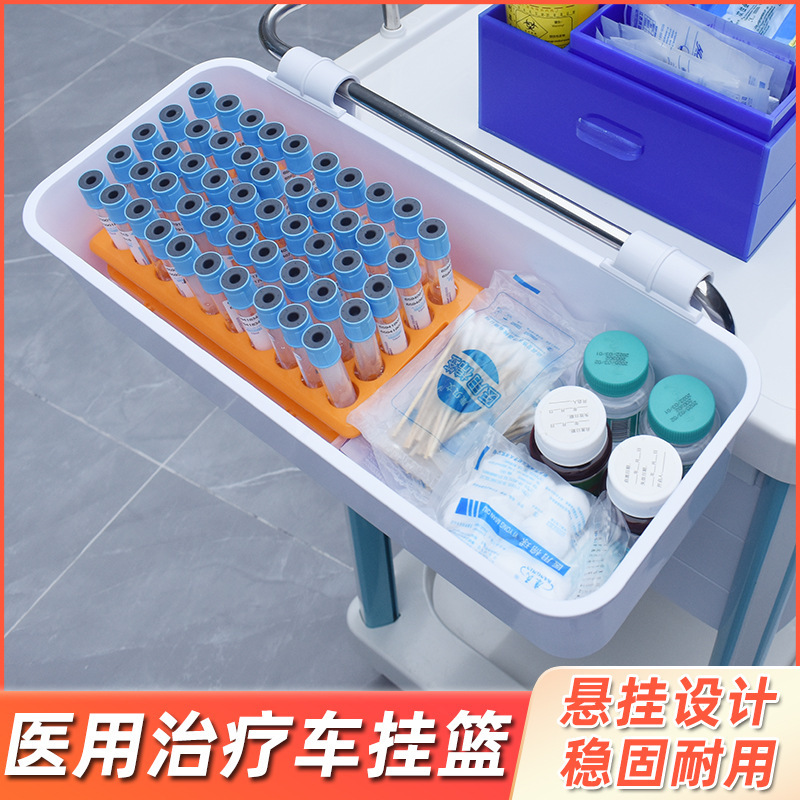 Hospital Goods Trolley Hanging Basket Transportation Blood Specimen Storage Box Test Tube Rack Hospital 6s Management Supplies Storage Basket
