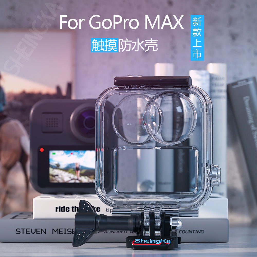 用于GoPro MAX全景运动相机防水壳 边框水下保护套 潜水壳 配件|ms