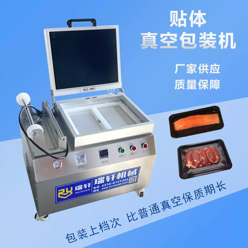 家用台式贴体包装机大工作室牛肉真空贴体机适合多种盒子卡纸尺寸