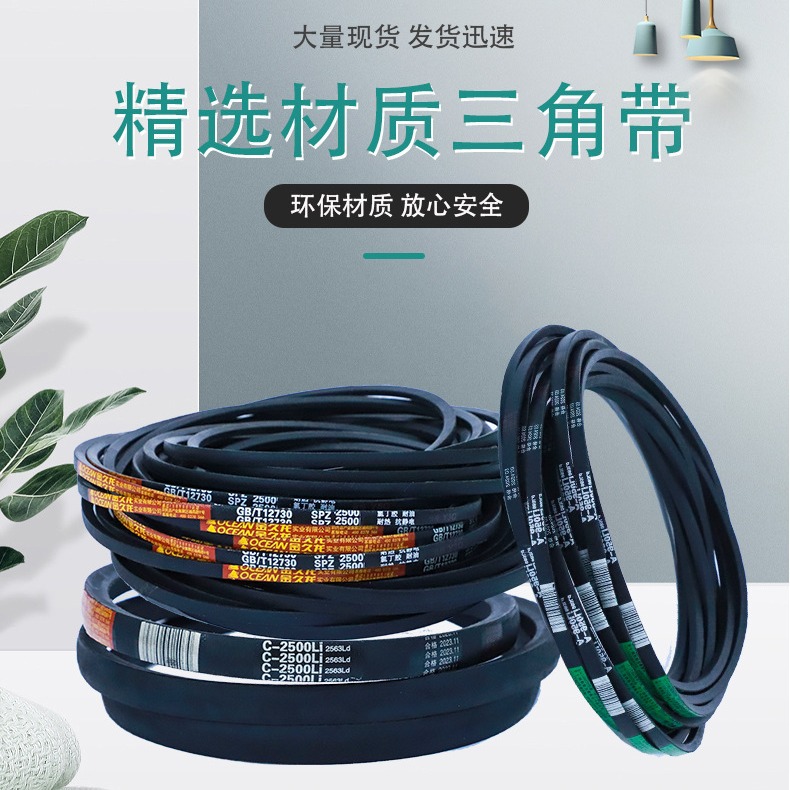厂家直供久龙三角带OABCE3V5V8VSPBSPC 联组带输送带橡胶传动皮带
