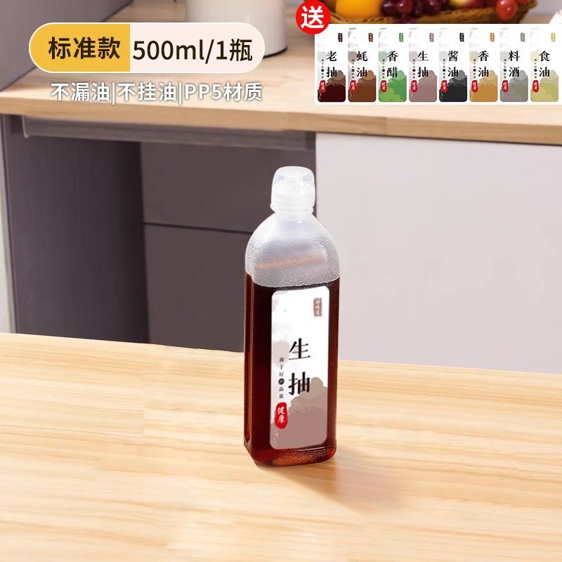 Weiquan grita botella de aceite olla de aceite condimento salsa de soja vinagre botella de aceite de sésamo PP5 olla de aceite de cocina para el hogar a prueba de fugas spray de plástico