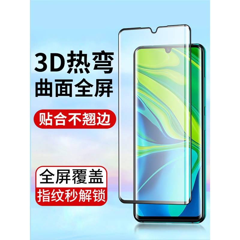 Suitable for hot curved surface millet 14Pro tempered film 13Ultra 12S curved screen 11 12X HD 10 cc9 m