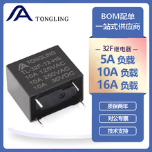 4脚5A/10A厂家32F继电器5V 12V 24V JZC-32F TRG1 TL32F继电器