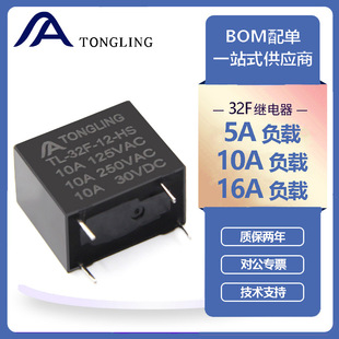 4�_5A/10A�S��32F�^���5V 12V 24V JZC-32F TRG1 TL32F�^���