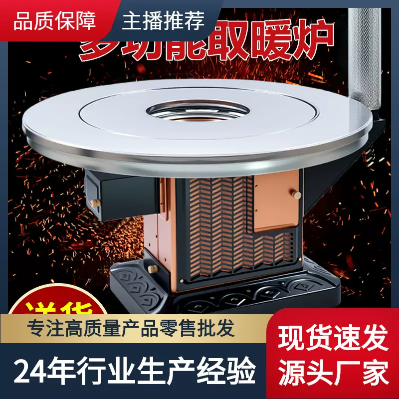 农村柴火炉室内无烟炉子冬天取暖炉柴煤两用回风炉柴火灶家用烤火