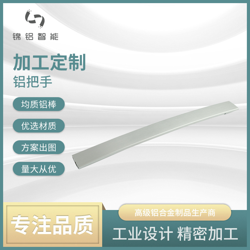 CNC加工铝合金型材铝材抽屉鞋柜门把手推拉橱柜门窗把手阳极氧化