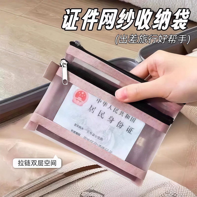 Passport Storage Bag for Overseas Travel, Portable Boarding Pass and Coin Purse, Integrated Card Holder, Protective Cover, Carry-On Id Document Bag Passport Storage Bag for Overseas Travel, Portable Boarding Pass and Coin Purse, Integrated Card Holder, Protective Cover, Carry-On Id Document Bag