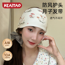 产妇防风发带护脑门纯棉保暖遮额头头巾遮白发神器月子大头围发箍