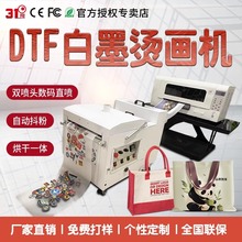 31度智能衣服烫画机t恤服装图案照片印衣服印花机摆摊开店打印机