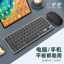 无线键盘鼠标蓝牙套装可充电笔记本台式电脑平板手机通用批发