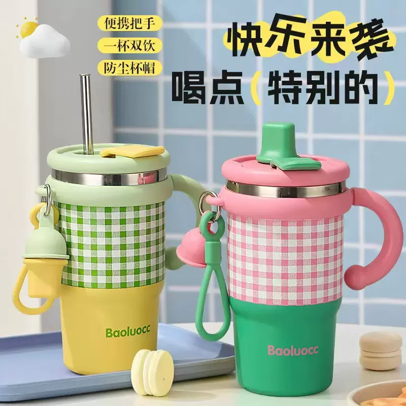 格纹ins风保温杯高颜值大容量双饮水杯带把手便携办公室冰霸杯