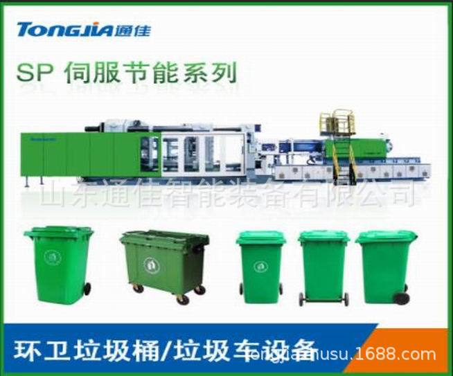 山东通佳塑料垃圾桶设备机械专业制造商