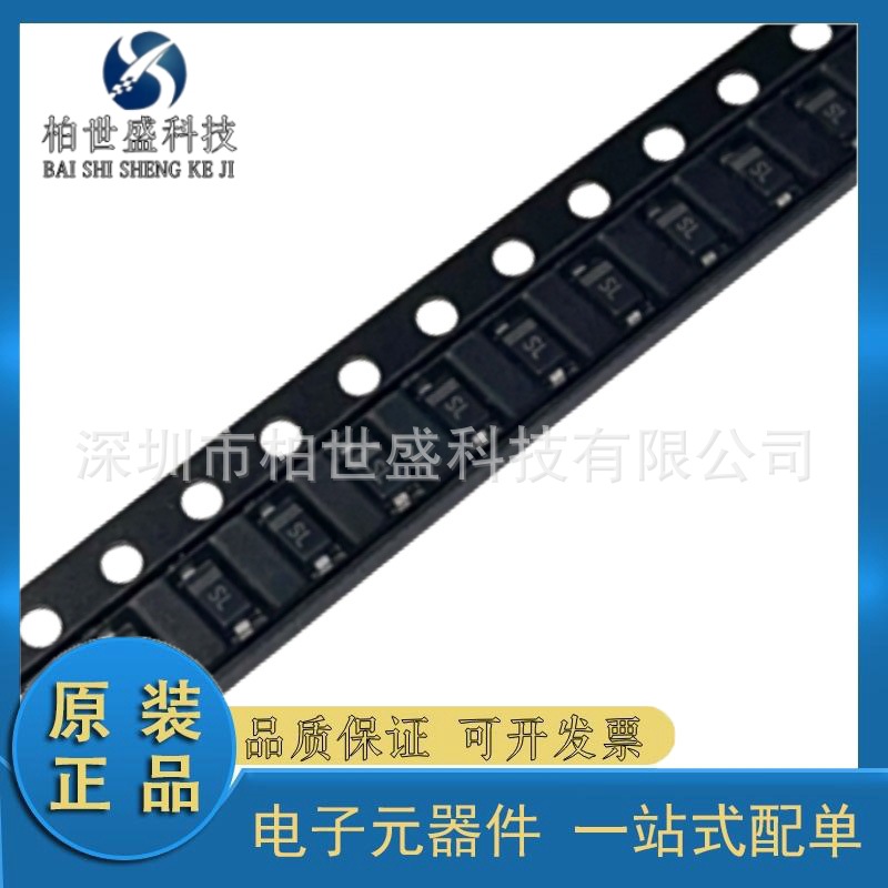 贴片 1N5819W/B5819W SOD-123/1206  丝印SL 350mA肖特基二极管