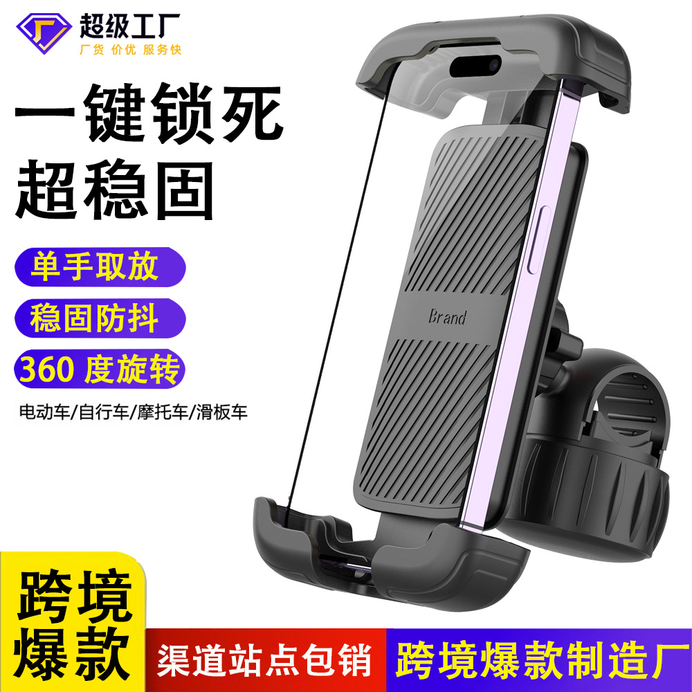 Up-Down motocicleta bicicleta de montaña soporte de navegación coche eléctrico soporte de montar bicicleta soporte de teléfono móvil
