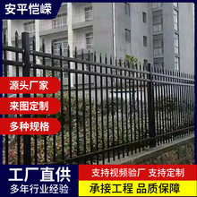 锌钢护栏小区学校隔离铁栅栏喷塑隔离防护护栏围墙铁艺护栏