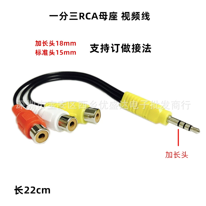 3,5 до 3RCA автобус ТВ-приставка удлиненная голова один три AV линия 3,5 мм до 3 лотос Мать видео линия