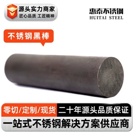 不锈钢圆棒;不锈钢异型材;不锈钢扁钢