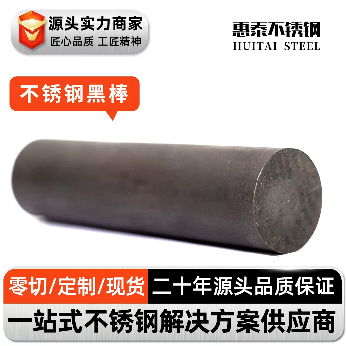 304不锈钢黑棒316L热轧圆钢青山材质耐腐蚀研磨棒实力厂家现货