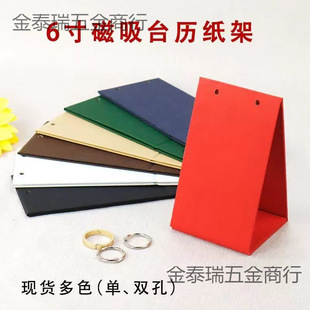 6inch Vertical Desk Calendar Stand Magnetic Paper Holder Tripod Base Binder Ring Detachable Manual Stand