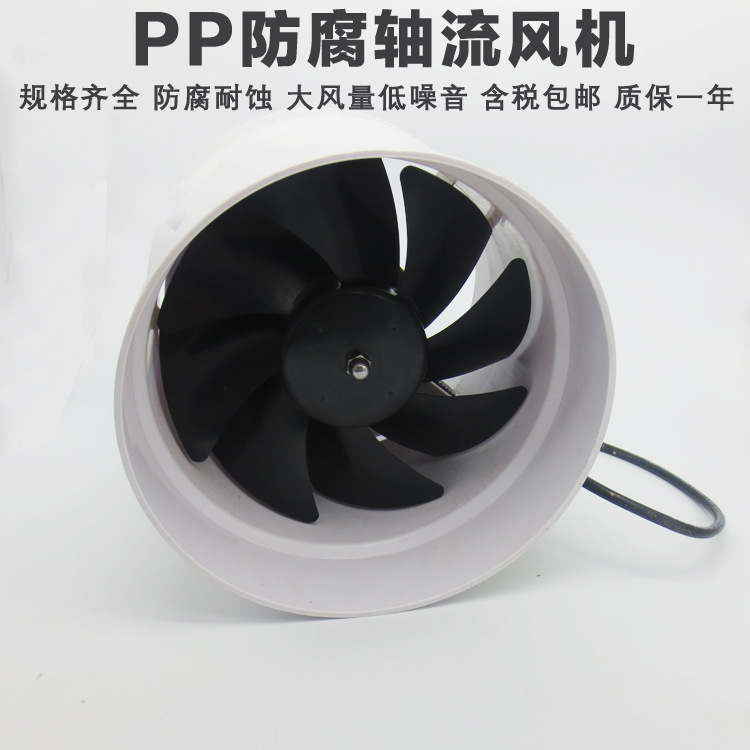 250PP轴流风机 通风柜轴流风机 实验室轴流风机 质保一年