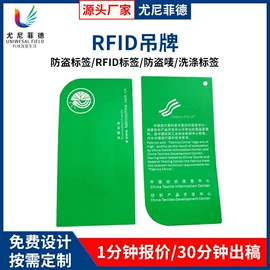 防盗标签;射频卡;吊粒、吊牌