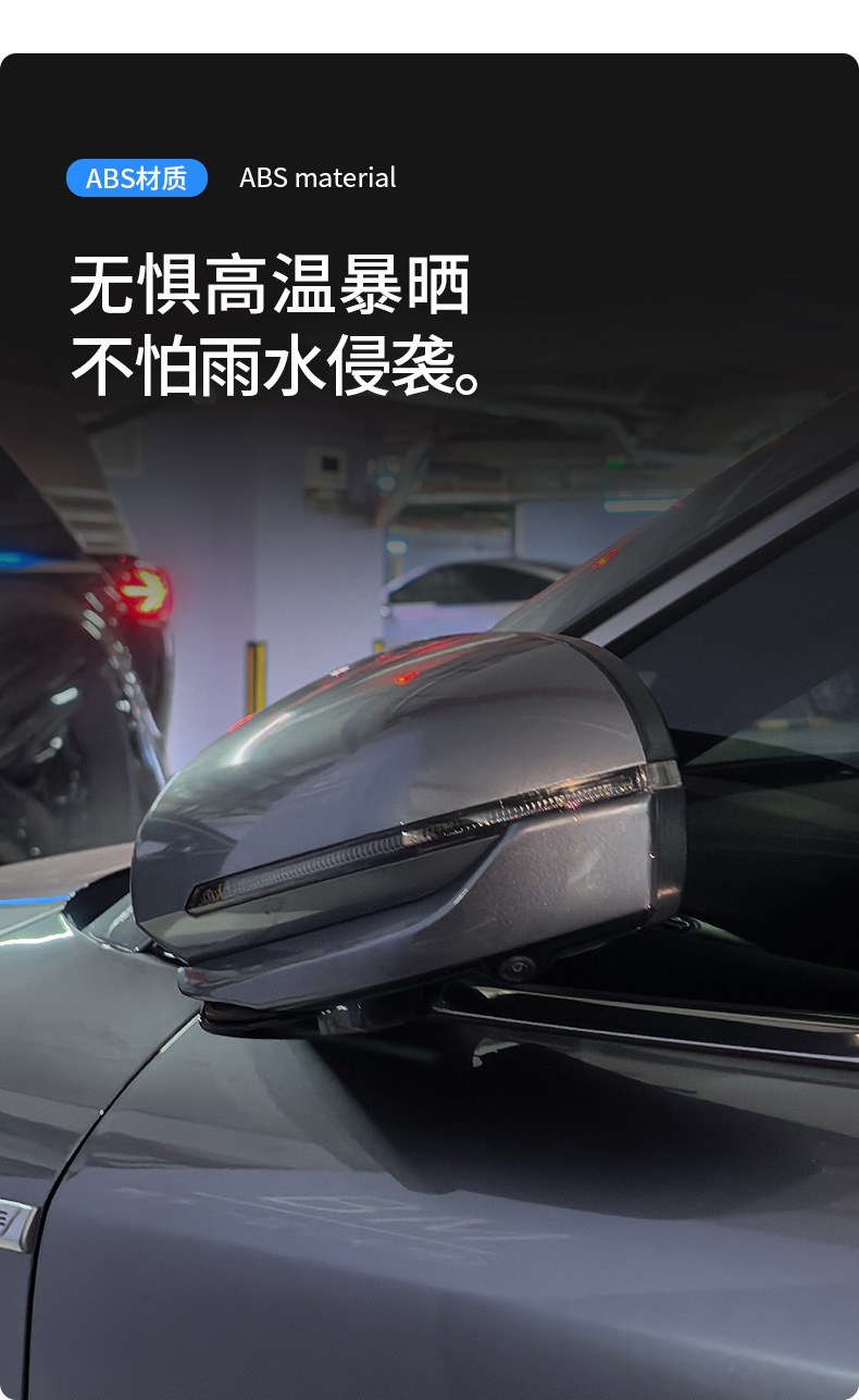 Suitable for Byd Yuan Plus Special Car-Specific Rearview Mirror Anti-Collision Strip, Original Car Color Modification, Anti-Scratch and Anti-Scuff Protection