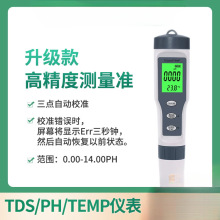 phPphӋtds/phˮ|yԇPӾؙzyTDS/PH/TEMPһyԇP