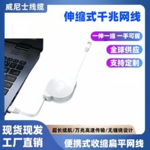 6类千兆网线伸缩便携式家用高速扁平电脑宽带网络连接线六类网线