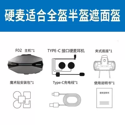 Life External High-Quality Sound — Motorcycle Helmet Headset - f02-hard-wheat