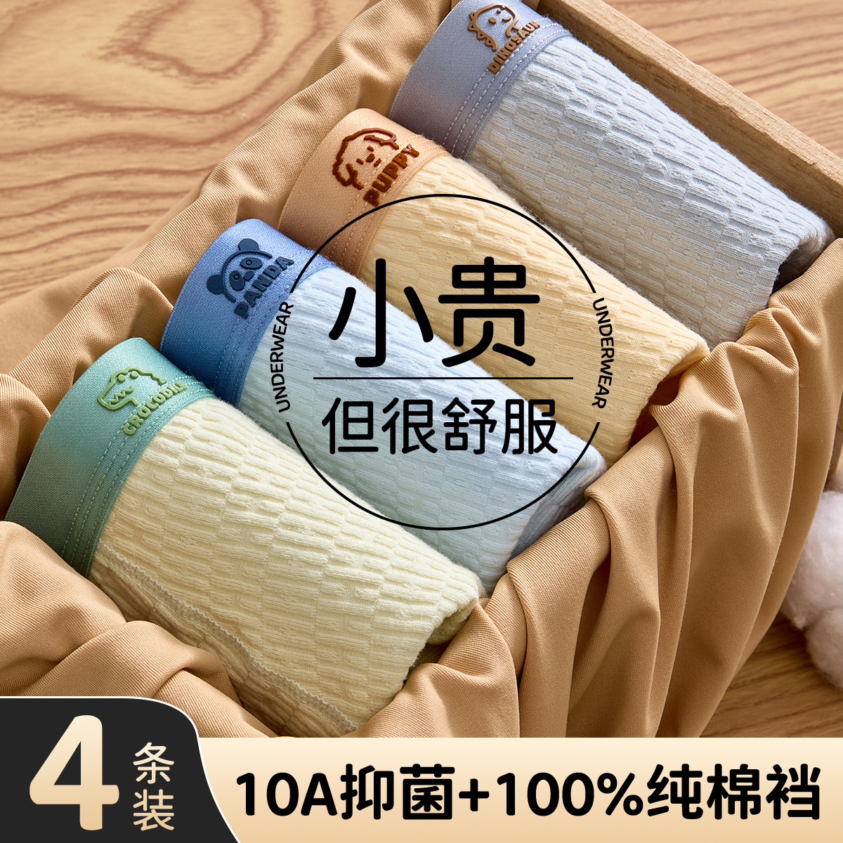 Boys' Underwear, Kidsren's Pure Cotton, Category a Cotton, Teenagers, Big Kidsren's Four-Corner Boxer Boys' Cotton Inseam Does Not Pinch the Buttocks