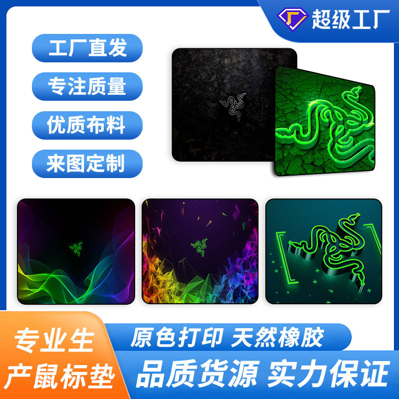 Mouse pad 2126RZ小款彩色精密锁边现货批发代发办公桌垫鼠标垫