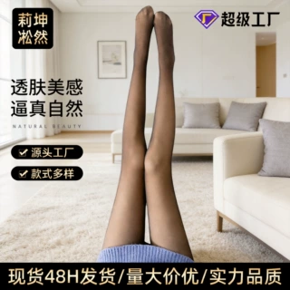 秋冬加绒黑透肤光腿神器女高腰假透肉显瘦保暖大码连裤袜厂家批发