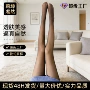 高腰保暖大码显瘦连裤袜