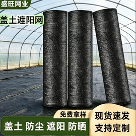 盖土网;安全平网;建筑安全网