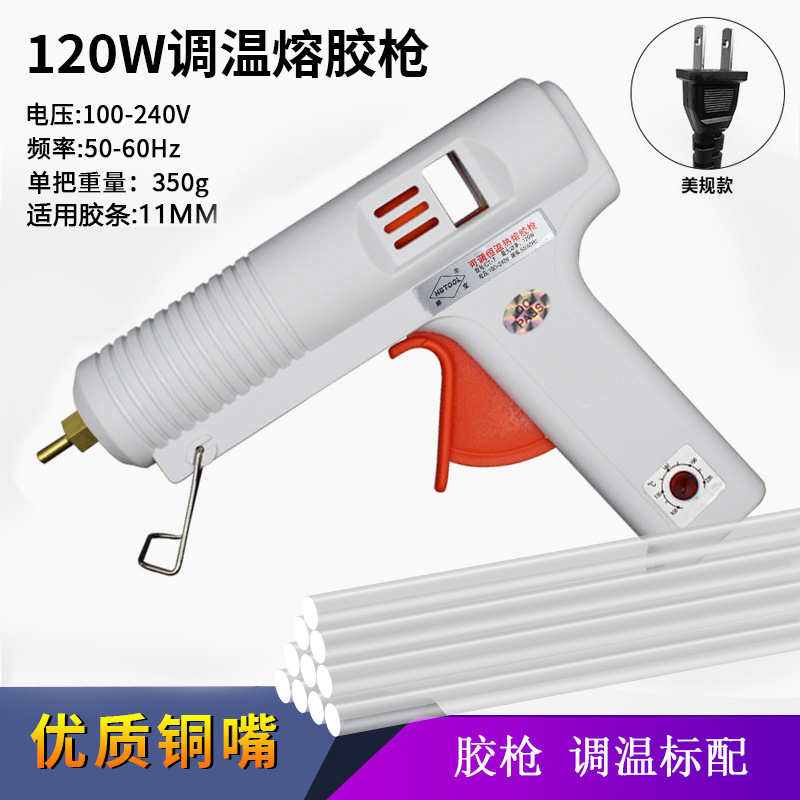 (중국/미국) 120W 온도 조절 글루건 + 글루 스틱 10개