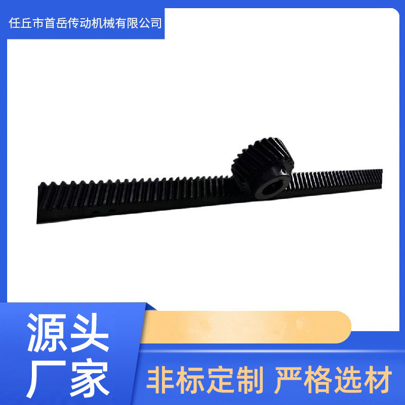 厂家齿轮齿条直齿条 导轨齿条 数控设备模数齿条 大模数齿轮齿条