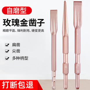 Kt Rose Gold Self-Sharpening Square Handle Four-Slot Electric Hammer Chisel Round Handle Two-Slot Two-Groove Impact Drill Shovel Hexagonal Electric Pick Pick